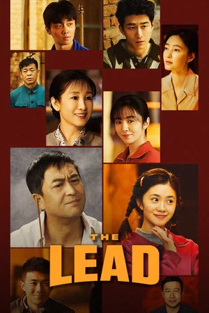 The Lead (2026) บทเพลงแห่งนางงิ้ว EP.1-48 The Lead (2026) บทเพลงแห่งนางงิ้ว EP.1-48