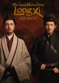 The Wind Blows from Longxi (2022) สายลมแห่งหล่งซี EP.1-24