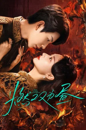 Twin Fire Dawn (2026) กลรักเพลิงทิวา EP.1-30