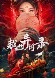 Yuezhou Phantom Tales (2025) อาถรรพ์คดีวิกลเยว่โจว EP.1-20