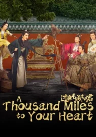 A Thousand Miles to Your Heart (2026) คู่หูไขคดีแห่งราชสำนัก EP.1-24