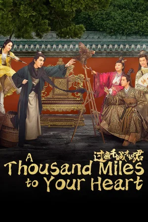 A Thousand Miles to Your Heart (2026) คู่หูไขคดีแห่งราชสำนัก EP.1-24