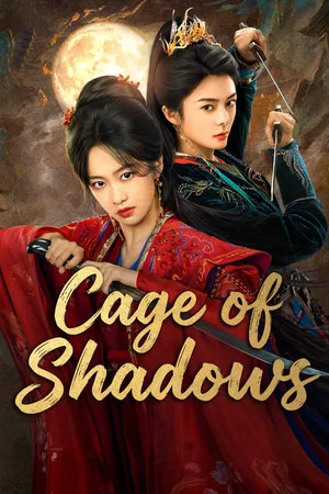 Cage of Shadows (2026) กรงขังแห่งเงา EP.1-23