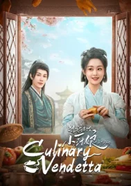Culinary Vendetta (2025) แม่ครัวน้อยแห่งจวนแม่ทัพ EP.1-24