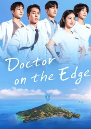 Doctor on the Edge (2026) หมอติดเกาะ รักติดเธอ EP.1-12