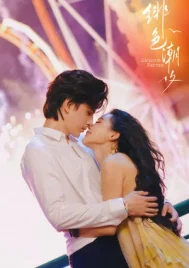 Locked By The Tide (2026) พันธนาการกระแสน้ำ EP.1-24