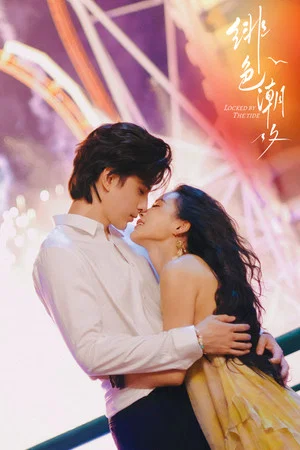Locked By The Tide (2026) พันธนาการกระแสน้ำ EP.1-24