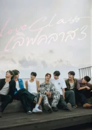 Love Class 3 (2026) เลิฟคลาส ภาค 3 EP.1-16