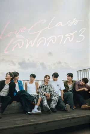 Love Class 3 (2026) เลิฟคลาส ภาค 3 EP.1-16 Love Class 3 (2026) เลิฟคลาส ภาค 3 EP.1-16