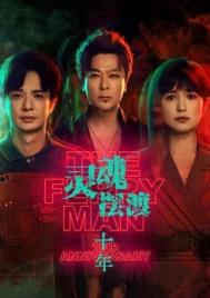 The Ferry Man 10th Anniversary (2026) EP.1-24