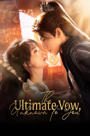 The Ultimate Vow Unknown to You (2025) รักเร้นคำสาบานลับ EP.1-24
