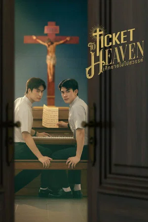 Ticket to Heaven (2026) เด็กชายไม่ไปสวรรค์ EP.1-6 Ticket to Heaven (2026) เด็กชายไม่ไปสวรรค์ EP.1-6