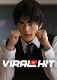 Viral Hit (2026) นักสู้ทูปเบอร์ EP.1-6